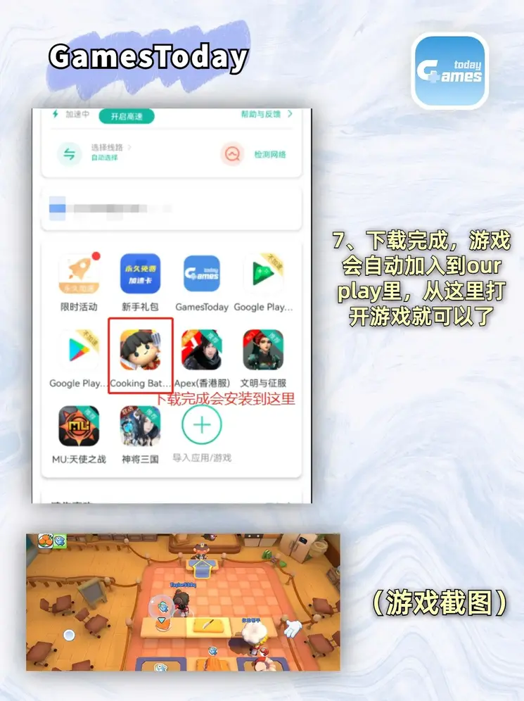 火博登录截图3